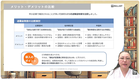 動画解説スライドのスクリーンショット