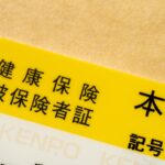 健康保険　 高額療養費制度