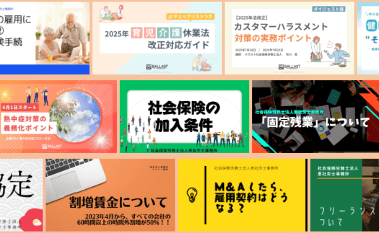 お役立ち資料集