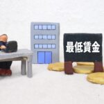 最低賃金のアイキャッチ画像